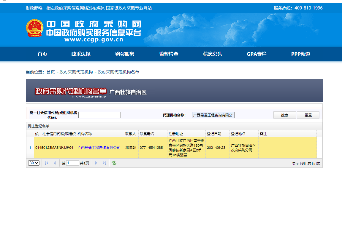 工程招標(biāo)代理(圖1) 工程招標(biāo)代理(圖1)