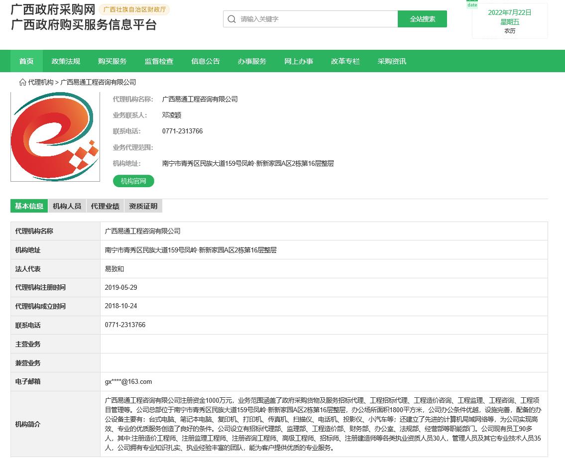工程招標(biāo)代理(圖2) 微信圖片_20220722152550.jpg
